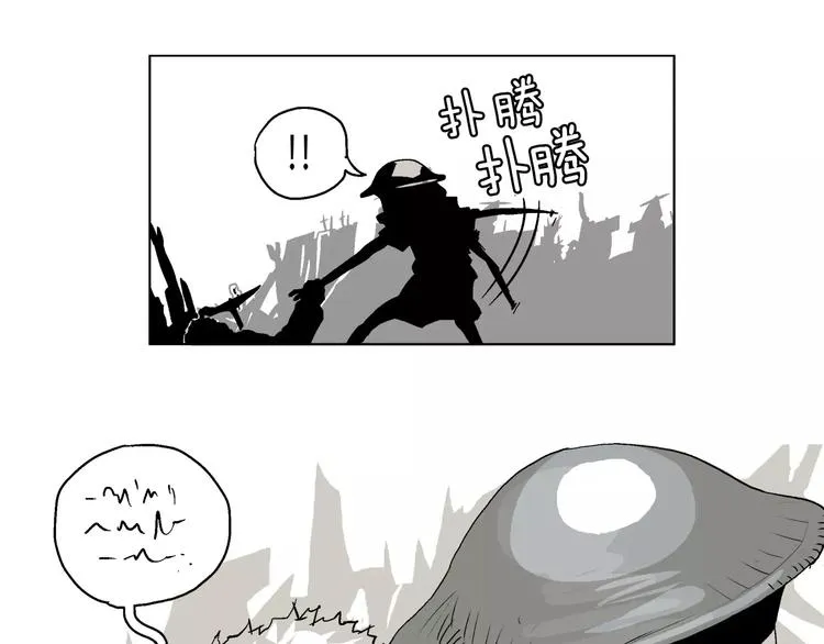第4话 复活术 第36页