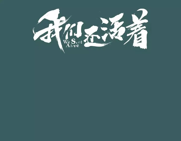 第3话 传奇人物 第3页