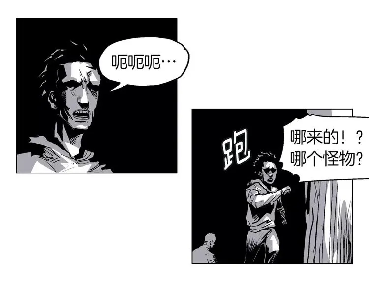 第3话 传奇人物 第21页
