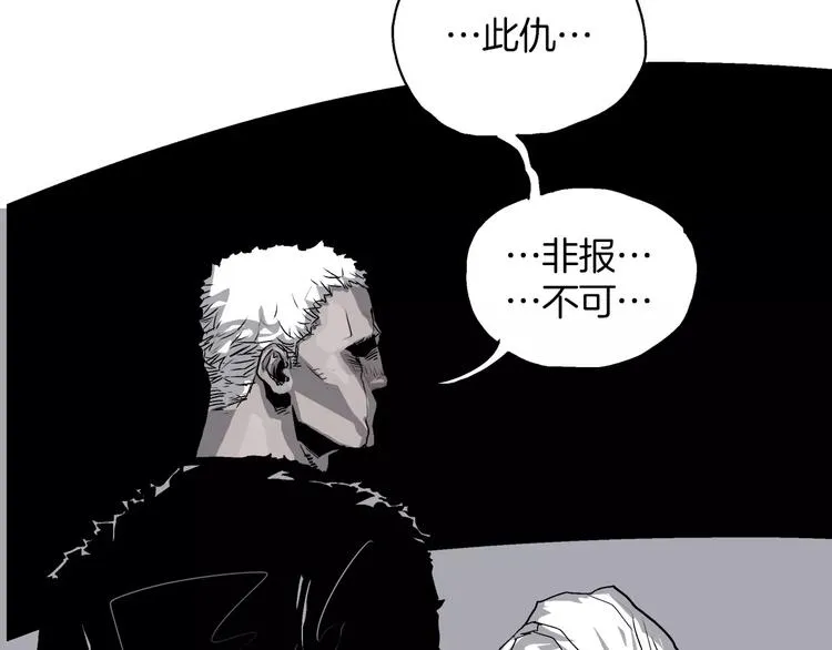 第3话 传奇人物 第37页