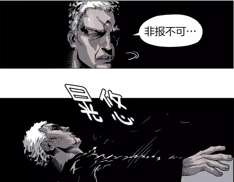 第3话 传奇人物 第39页