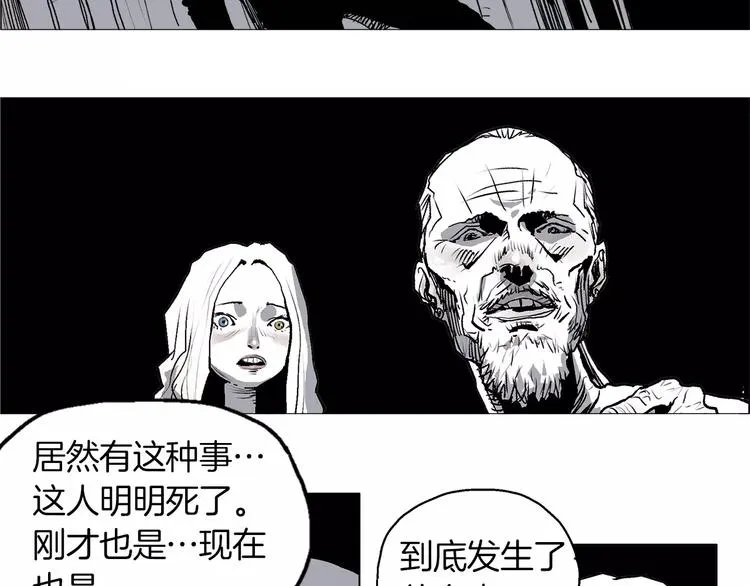 第3话 传奇人物 第41页
