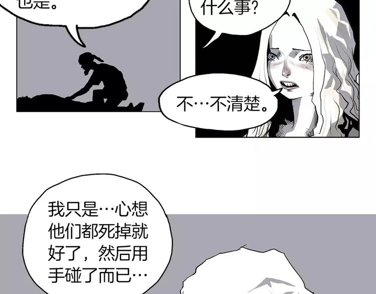第3话 传奇人物 第42页