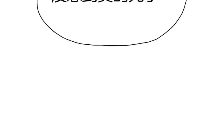 第3话 传奇人物 第45页