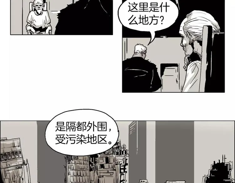 第3话 传奇人物 第50页