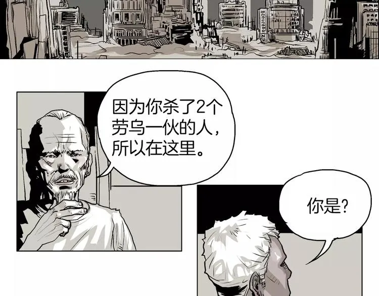 第3话 传奇人物 第51页