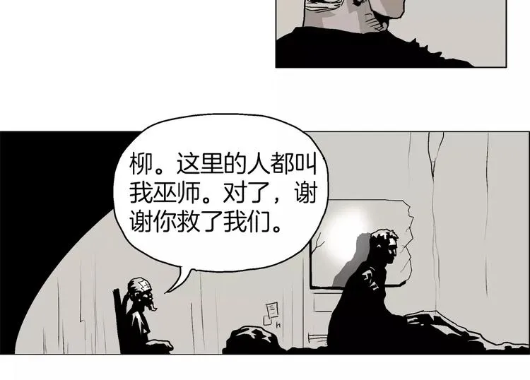 第3话 传奇人物 第52页