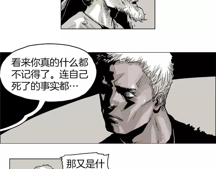 第3话 传奇人物 第54页