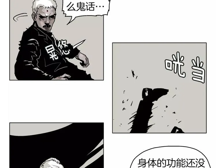 第3话 传奇人物 第55页