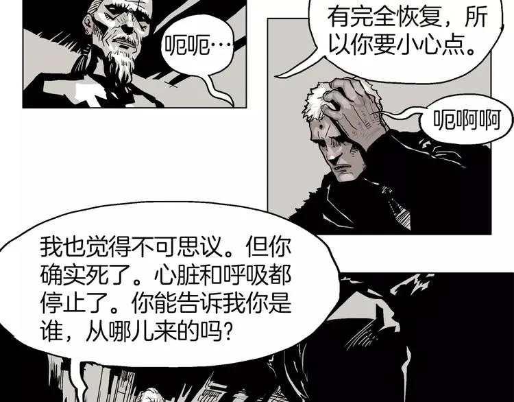 第3话 传奇人物 第56页