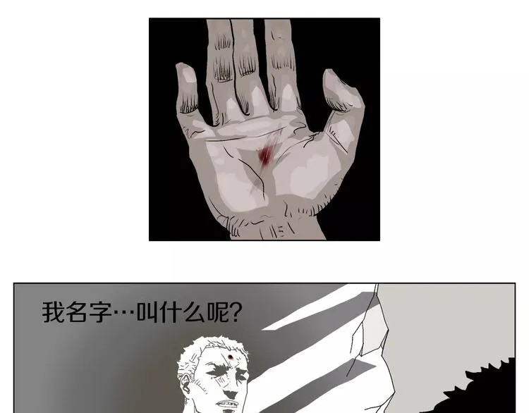 第3话 传奇人物 第61页