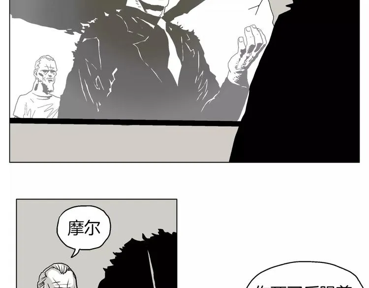 第3话 传奇人物 第62页