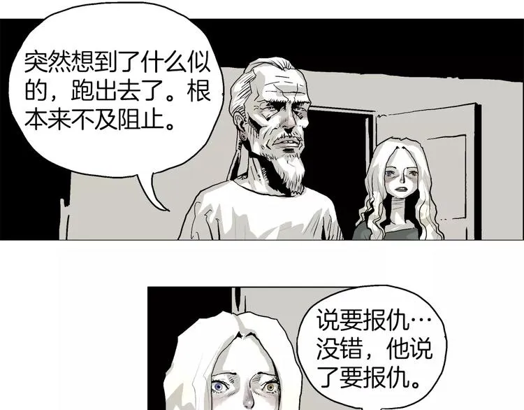 第3话 传奇人物 第68页
