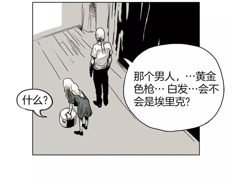 第3话 传奇人物 第70页