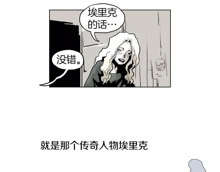 第3话 传奇人物 第71页