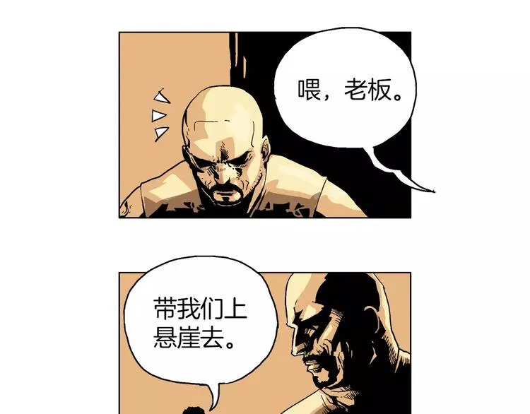 第3话 传奇人物 第76页