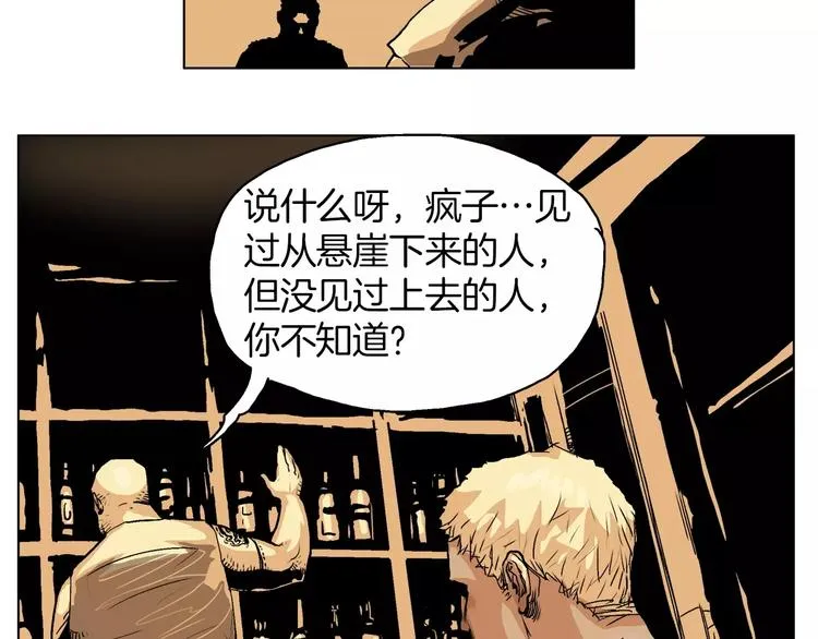第3话 传奇人物 第77页