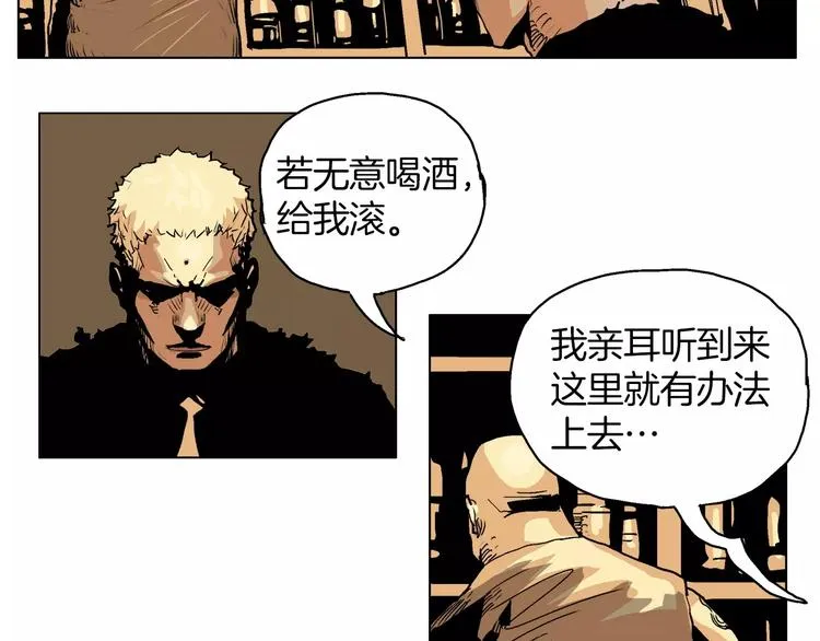 第3话 传奇人物 第78页