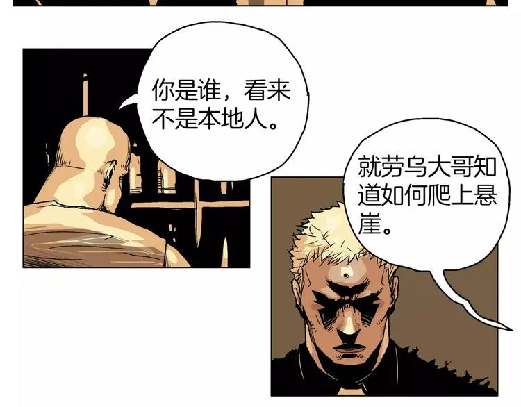第3话 传奇人物 第80页