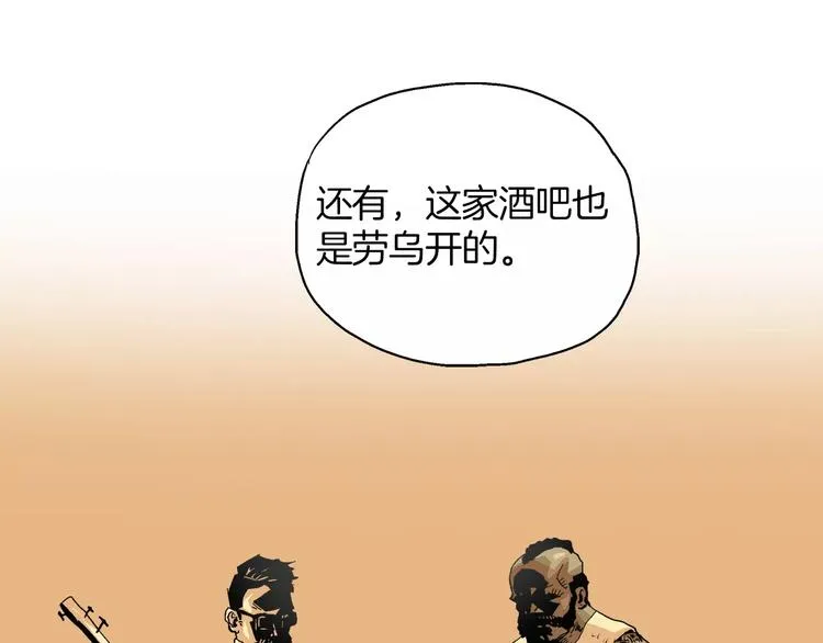 第3话 传奇人物 第82页