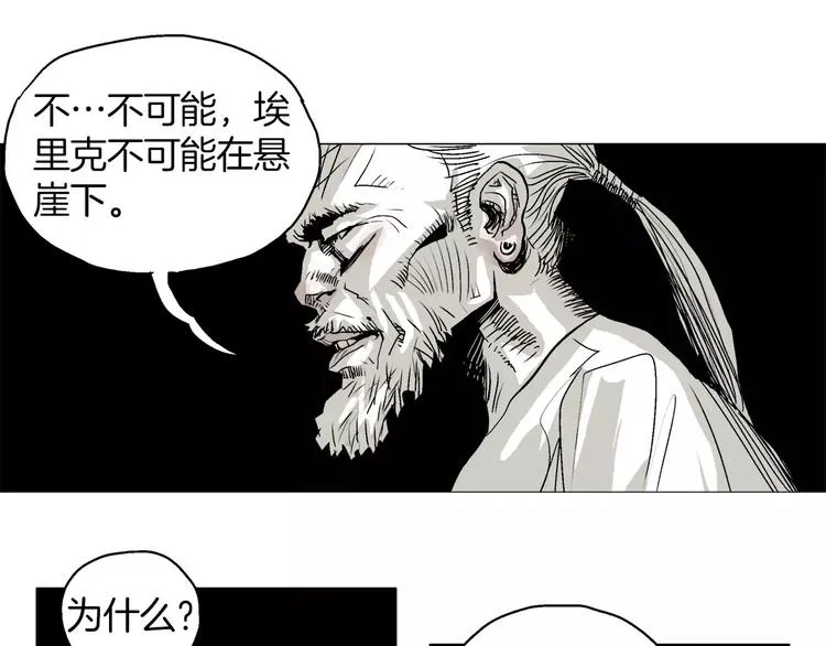 第3话 传奇人物 第85页