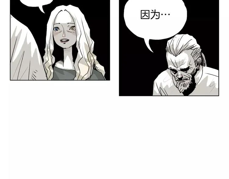 第3话 传奇人物 第86页
