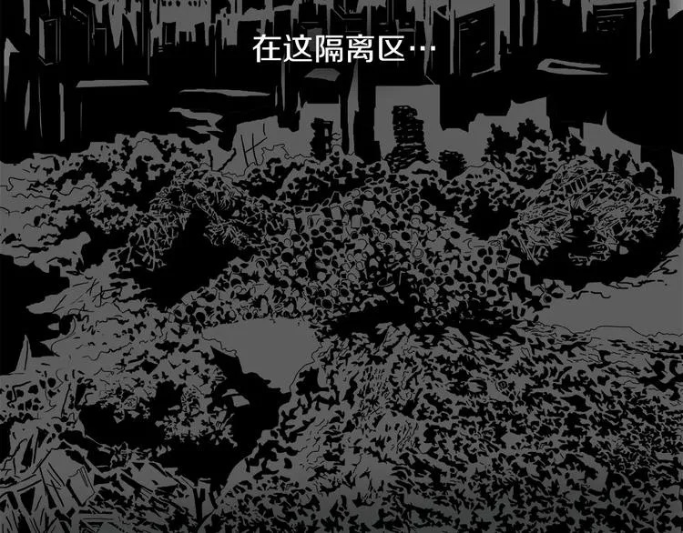 第2话 大灾难 第4页