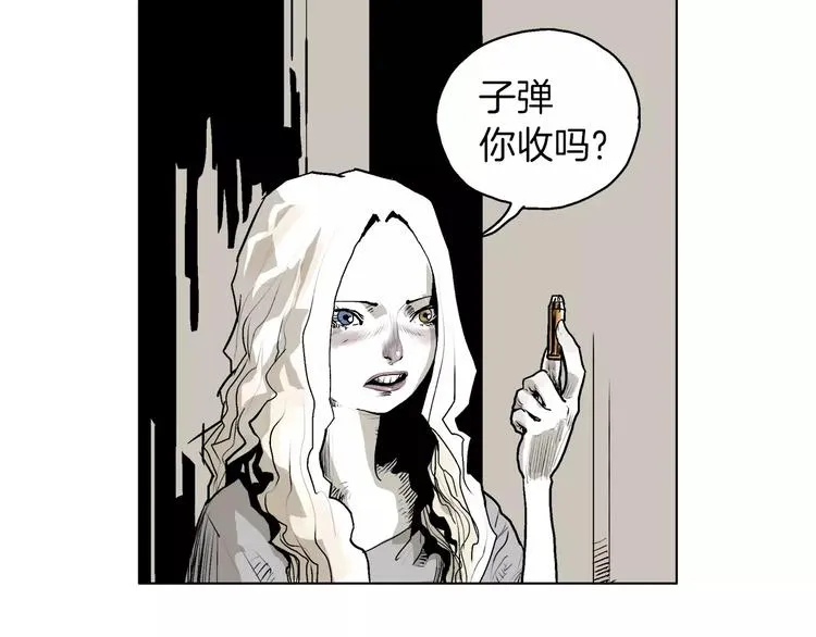 第2话 大灾难 第13页