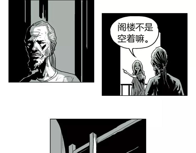 第2话 大灾难 第21页