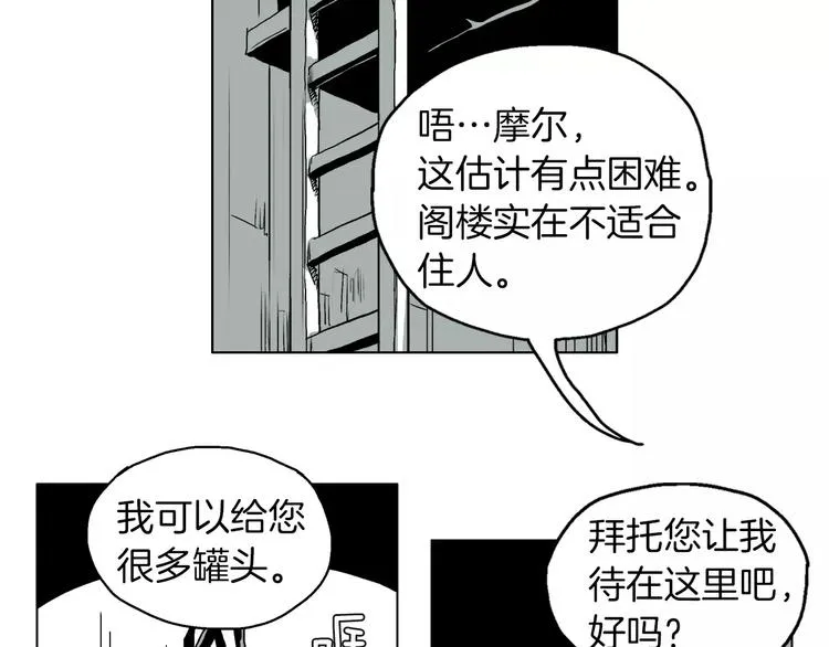 第2话 大灾难 第22页