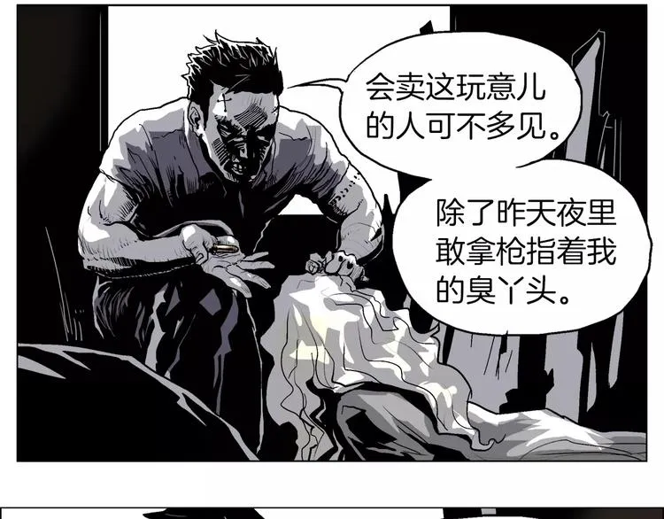 第2话 大灾难 第46页
