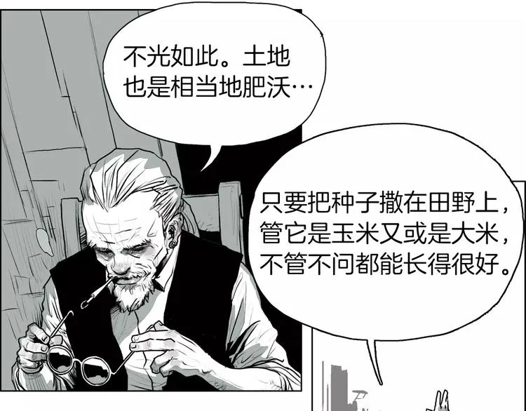 第1话 不死男&神秘少女 第21页