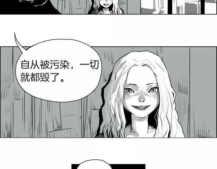 第1话 不死男&神秘少女 第23页