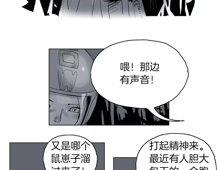 第1话 不死男&神秘少女 第41页