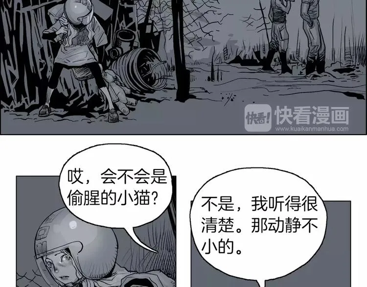 第1话 不死男&神秘少女 第43页