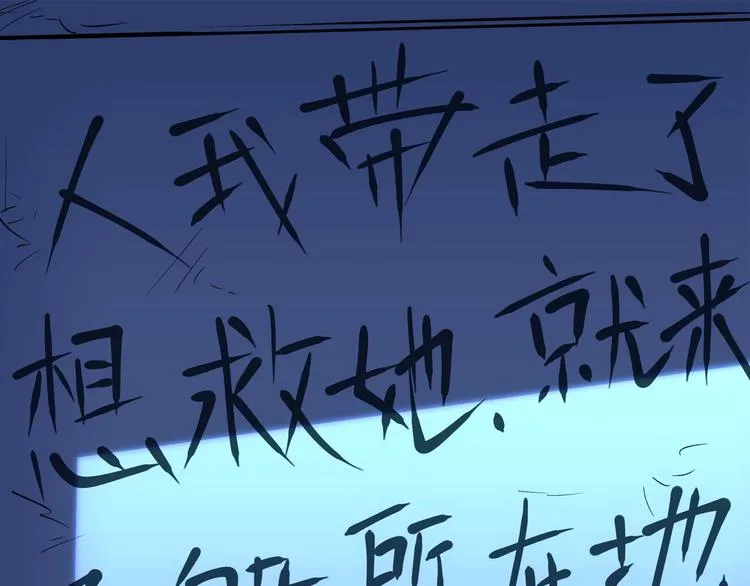第11话 营救 第12页