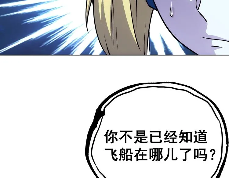 第11话 营救 第51页
