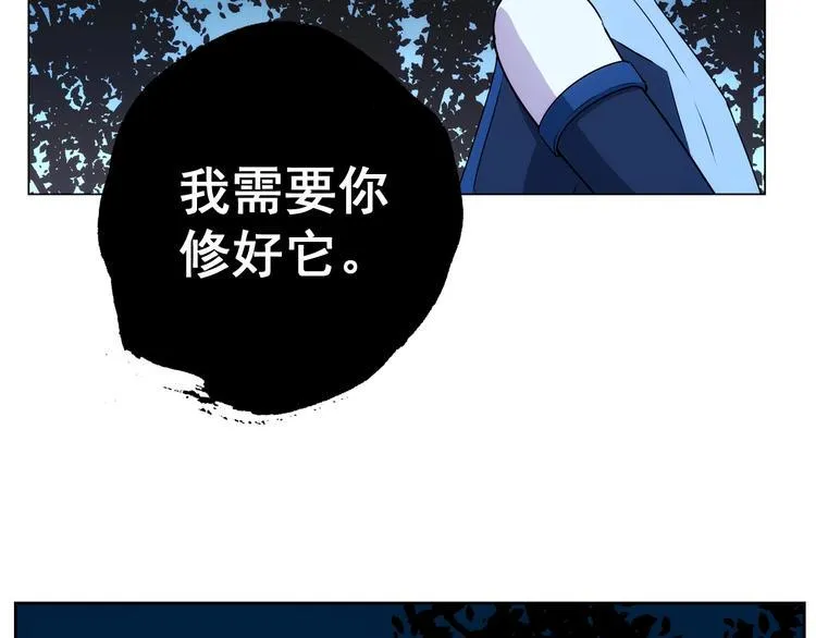 第11话 营救 第53页