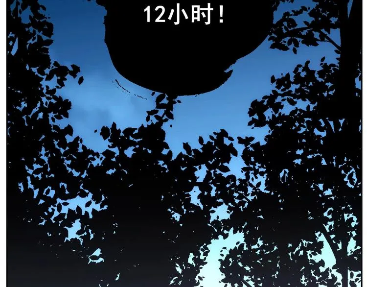 第11话 营救 第55页
