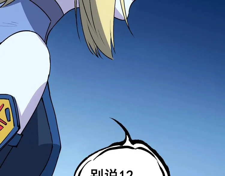 第11话 营救 第62页
