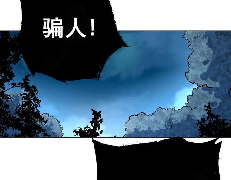 第11话 营救 第66页