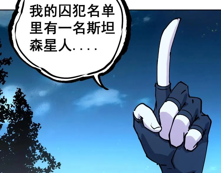 第11话 营救 第77页
