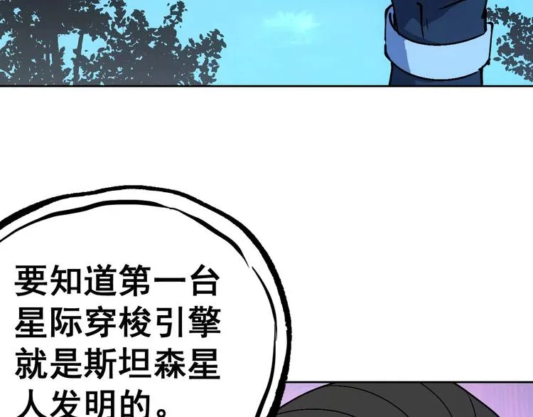 第11话 营救 第78页