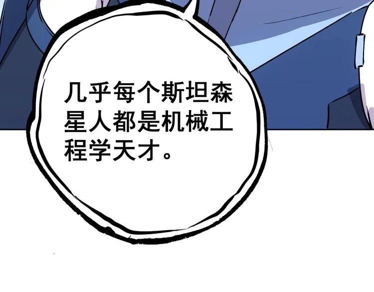 第11话 营救 第82页