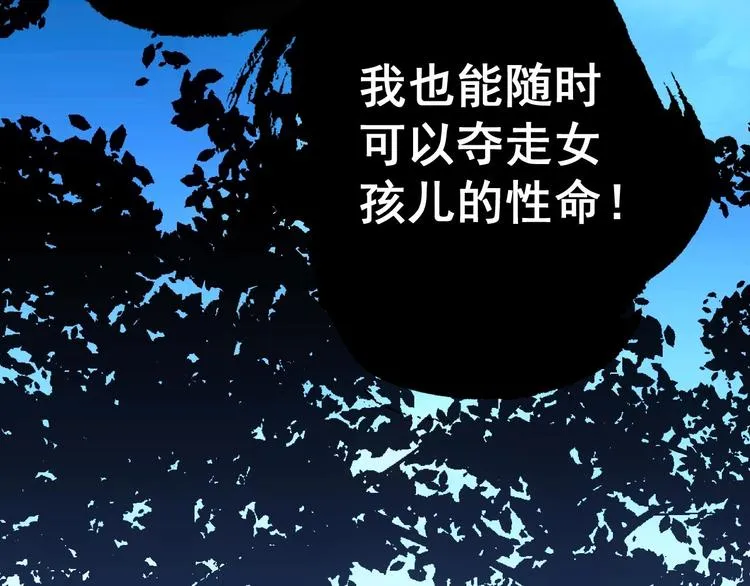 第11话 营救 第110页