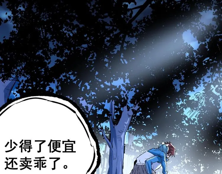 第11话 营救 第116页