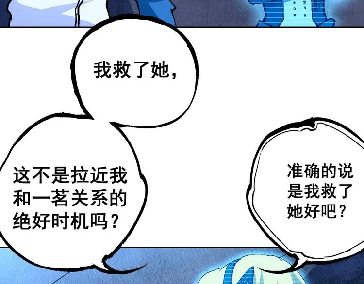第11话 营救 第133页