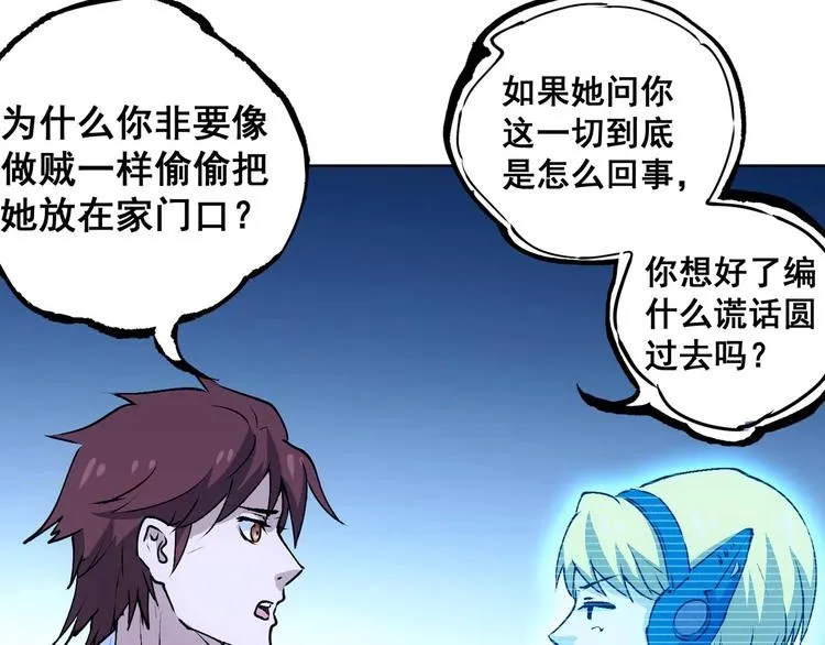 第11话 营救 第135页