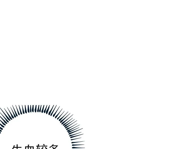 第9话 分头行动！ 第141页