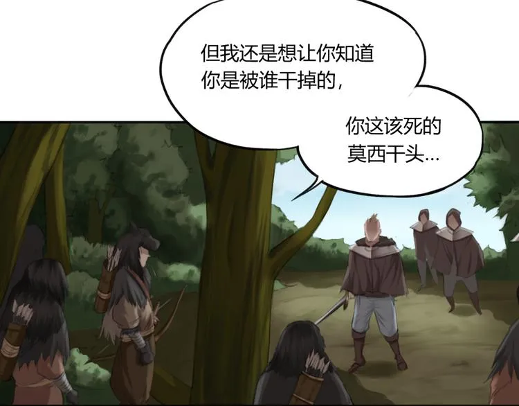 第1话 三教九流（1） 第112页